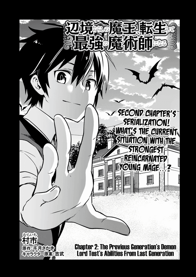 Henkyou Gurashi No Maou, Tensei Shite Saikyou No Majutsushi Ni Naru - Page 3