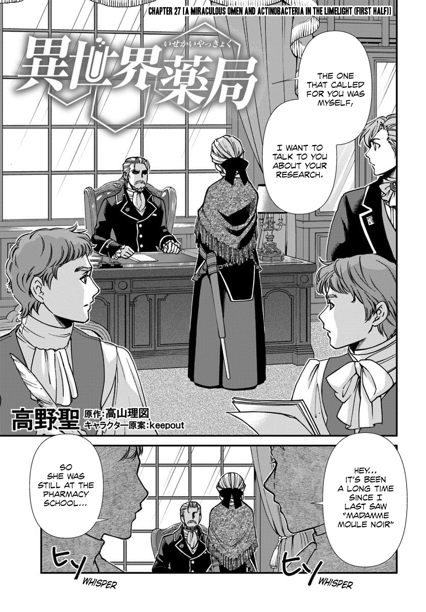 Isekai Yakkyoku Chapter 27.1: A Miraculous Omen And Actinobacteria In The Limelight Part 1 - Picture 2