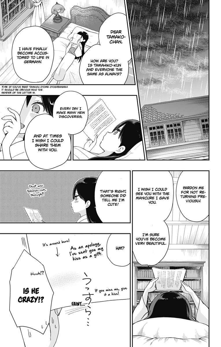 Showa Maiden Fairytale - Page 1