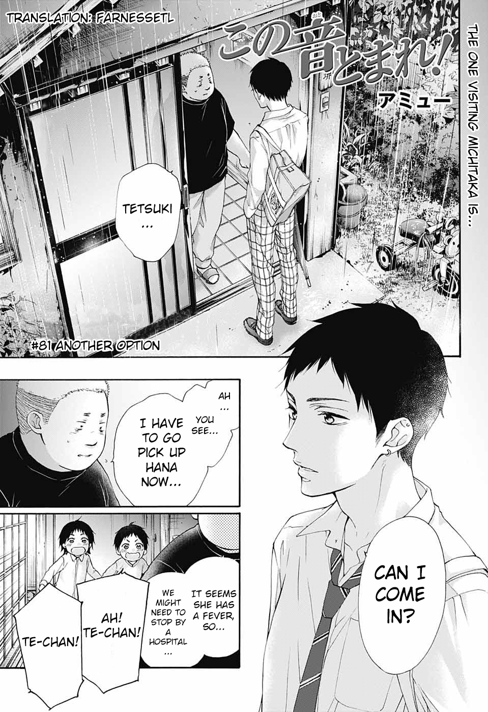 Kono Oto Tomare! Vol.21 Chapter 81: Another Option - Picture 1