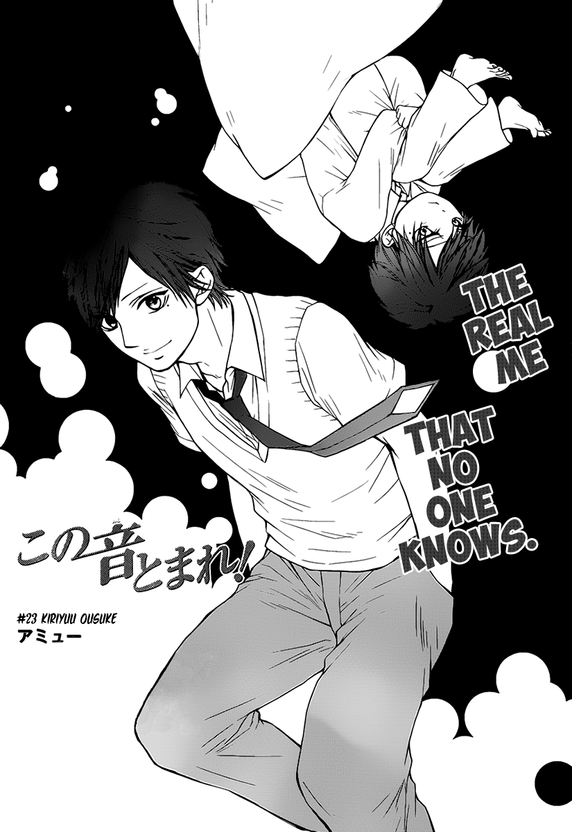 Kono Oto Tomare! Chapter 23: Kiriyuu Ousuke - Picture 3
