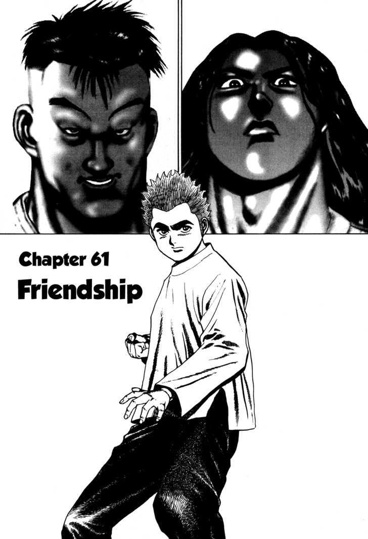 Koukou Tekkenden Tough Vol.7 Chapter 61 : Friendship - Picture 1