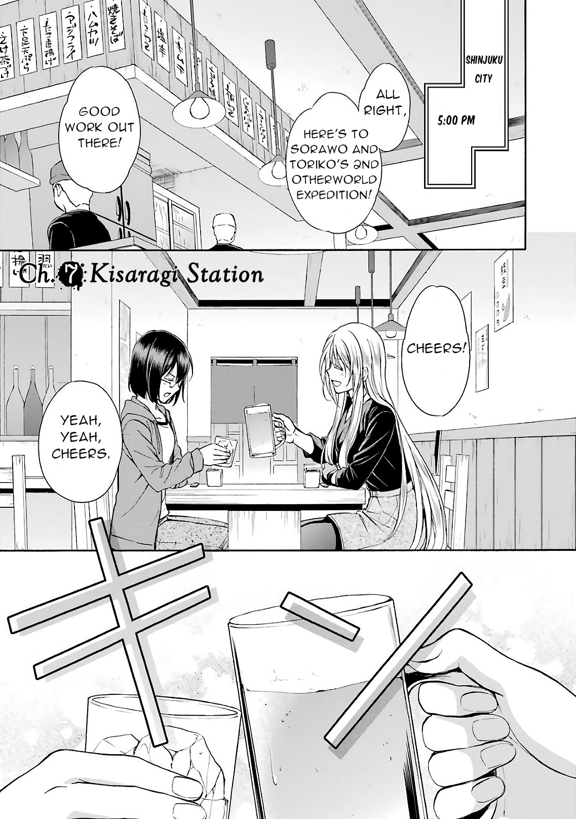Urasekai Picnic Vol.1 Chapter 7: Kisaragi Station I - Picture 1