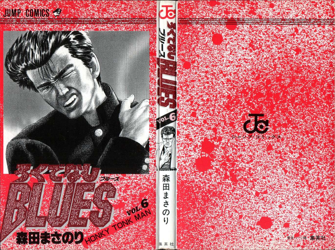 Rokudenashi Blues Vol.6 Chapter 49 - Picture 2