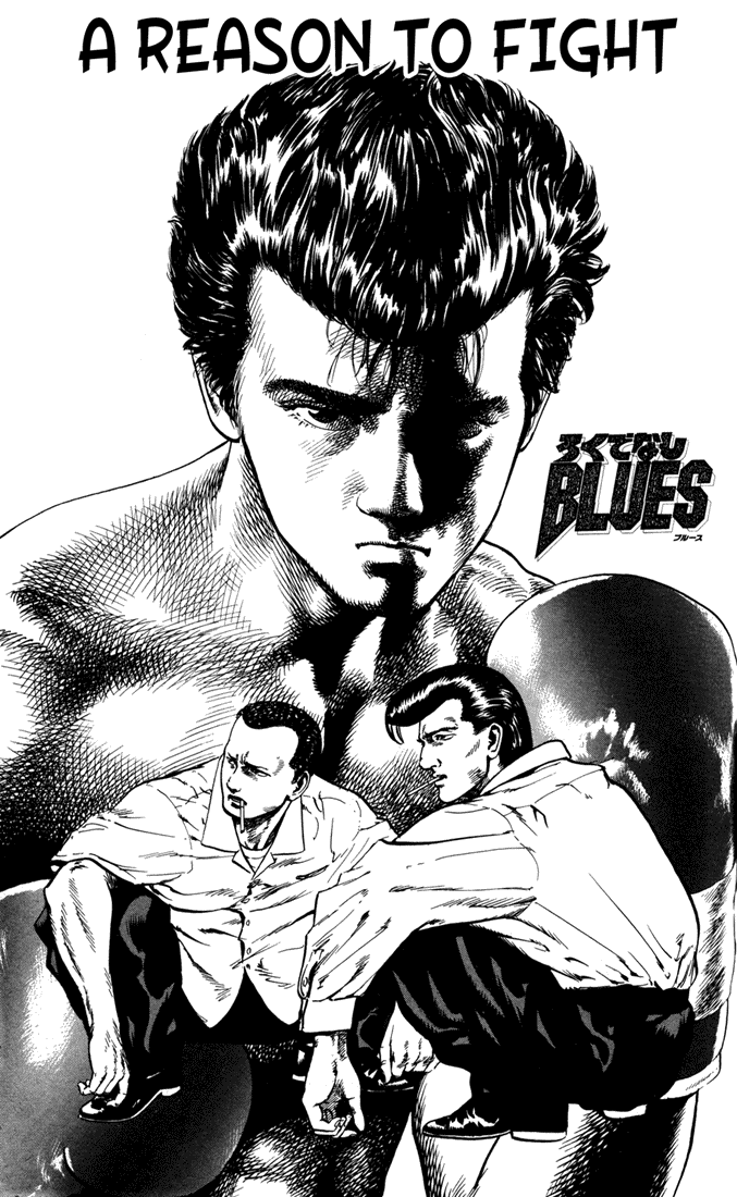 Rokudenashi Blues Vol.2 Chapter 9 - Picture 1