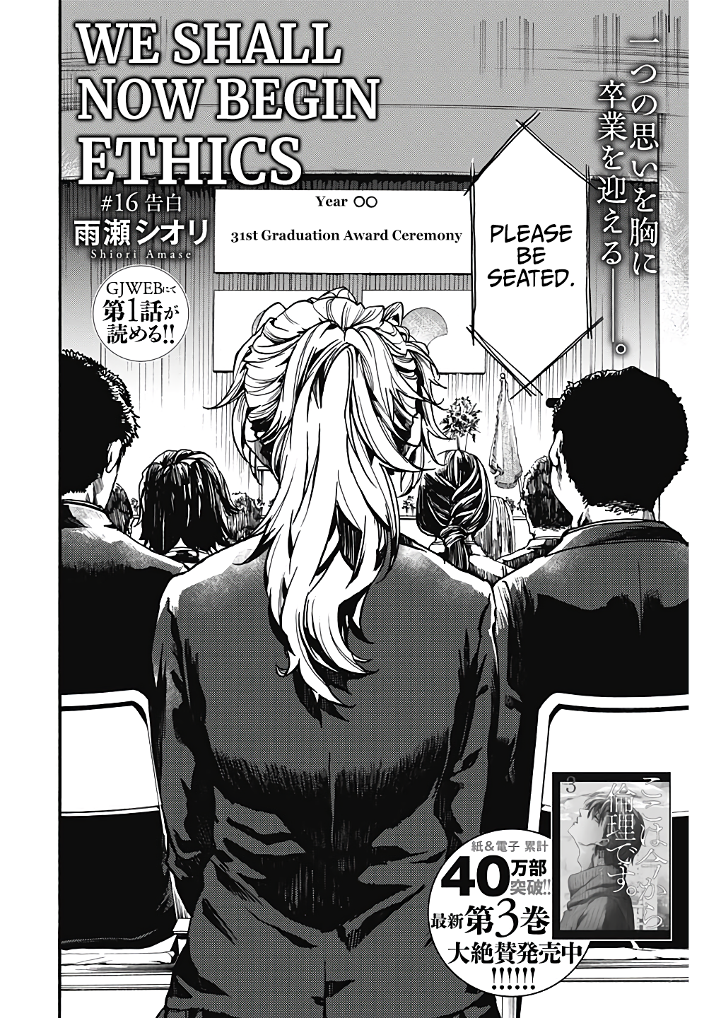 From Now On We Begin Ethics. - Page 2