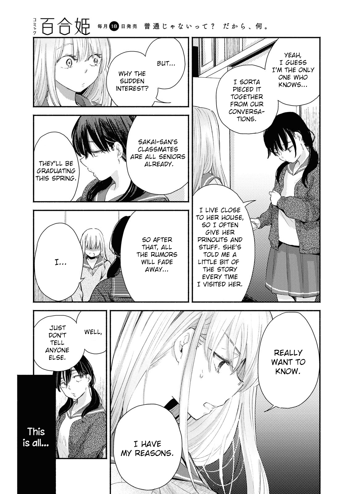 Warikitta Kankei Desukara. - Page 3