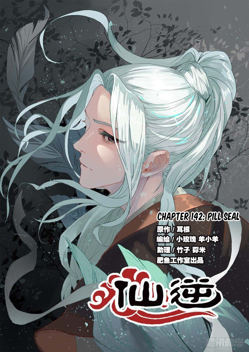 Xian Ni Chapter 142: Pill Seal - Picture 2