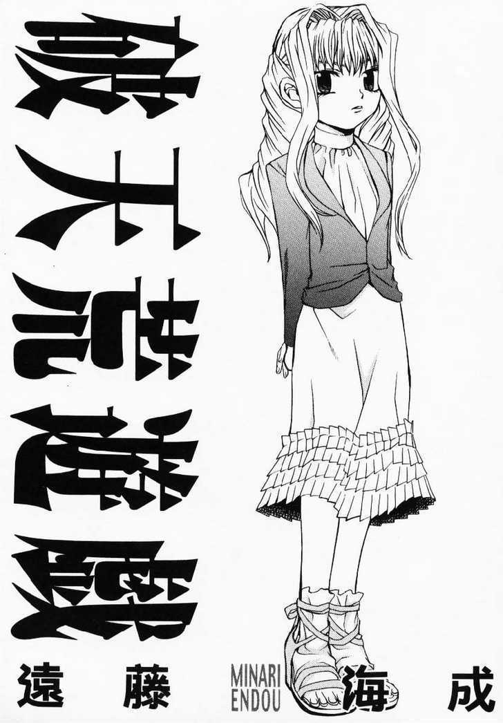 Hatenkou Yuugi Vol.6 Chapter 40.1 : [Includes Chapters 40-44, See Forum For Chapter Names.] - Picture 2