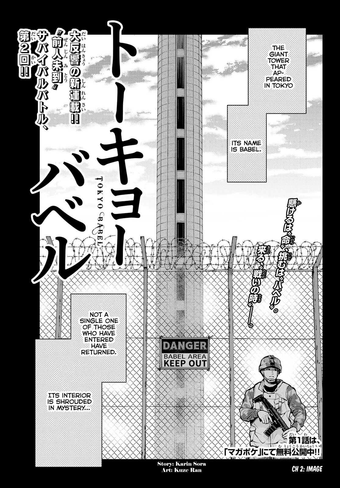 Tokyo Babel - Page 1