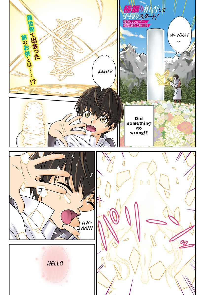 The Strongest Dull Prince’S Secret Battle For The Throne - Page 1