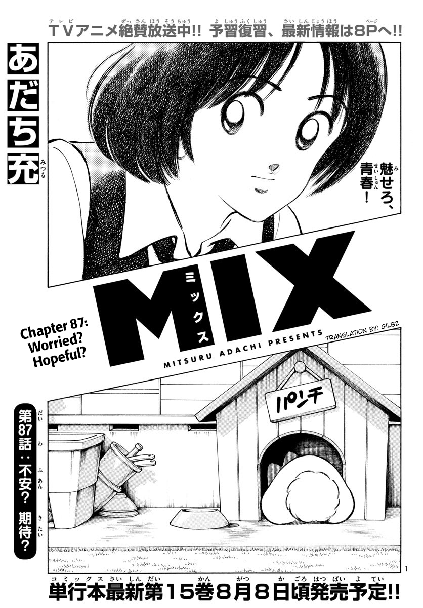 Mix Vol.15 Chapter 87: Worried? Hopeful? - Picture 2