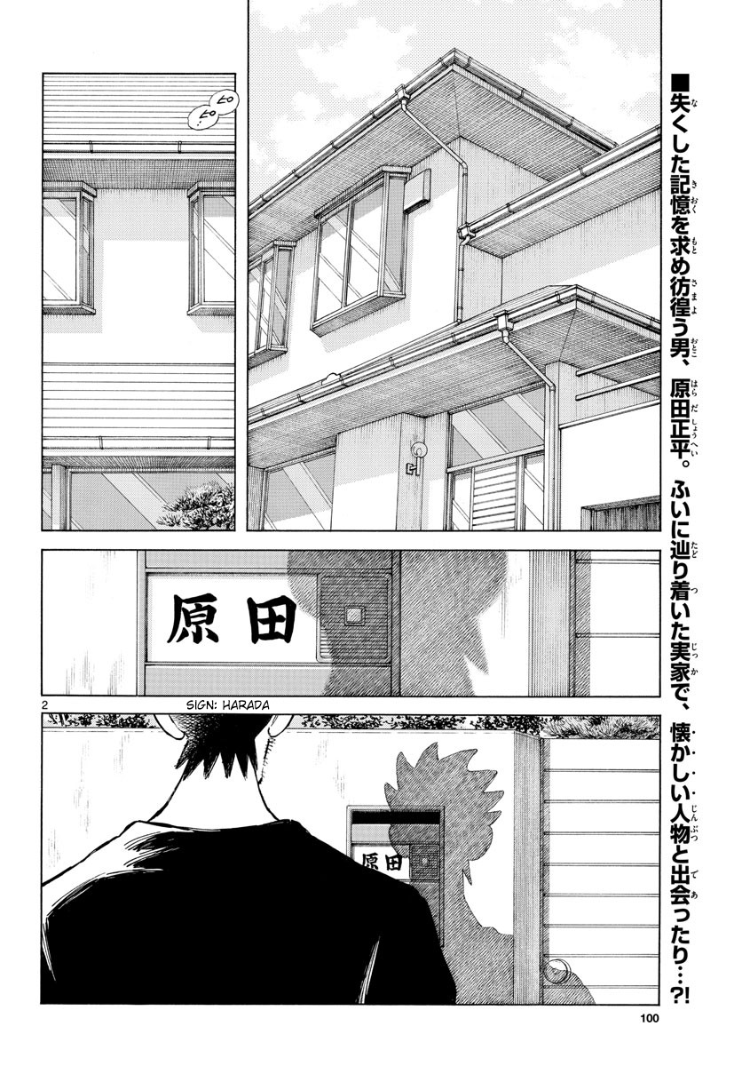 Mix Vol.15 Chapter 87: Worried? Hopeful? - Picture 3