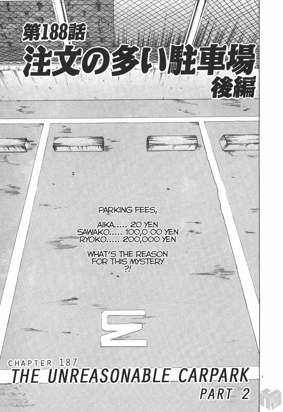 Over Rev! Chapter 188: The Unreasonable Carpark (Part 2) - Picture 1