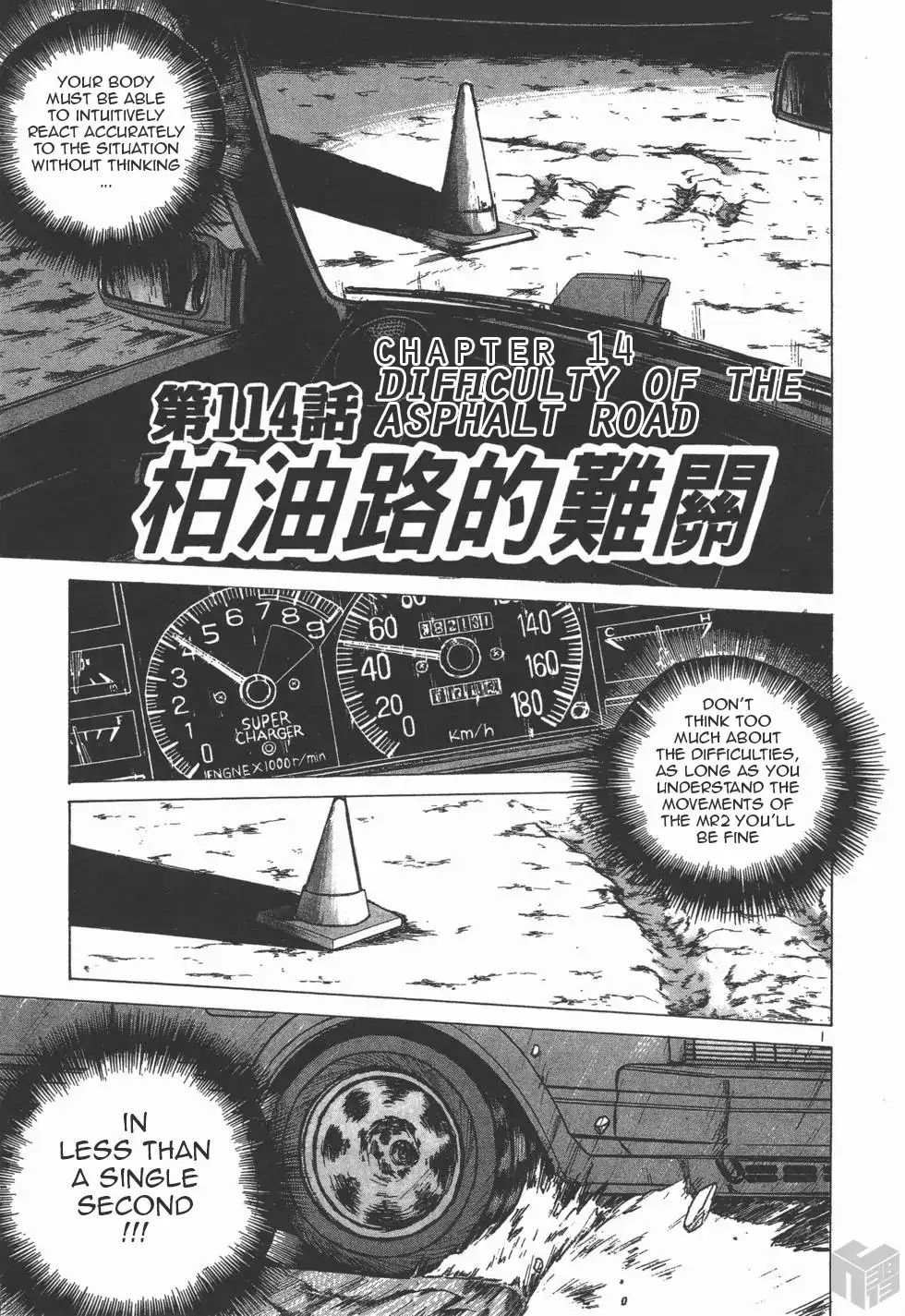 Over Rev! Vol.10 Chapter 114: Difficulty Of The Asphalt Road - Picture 1