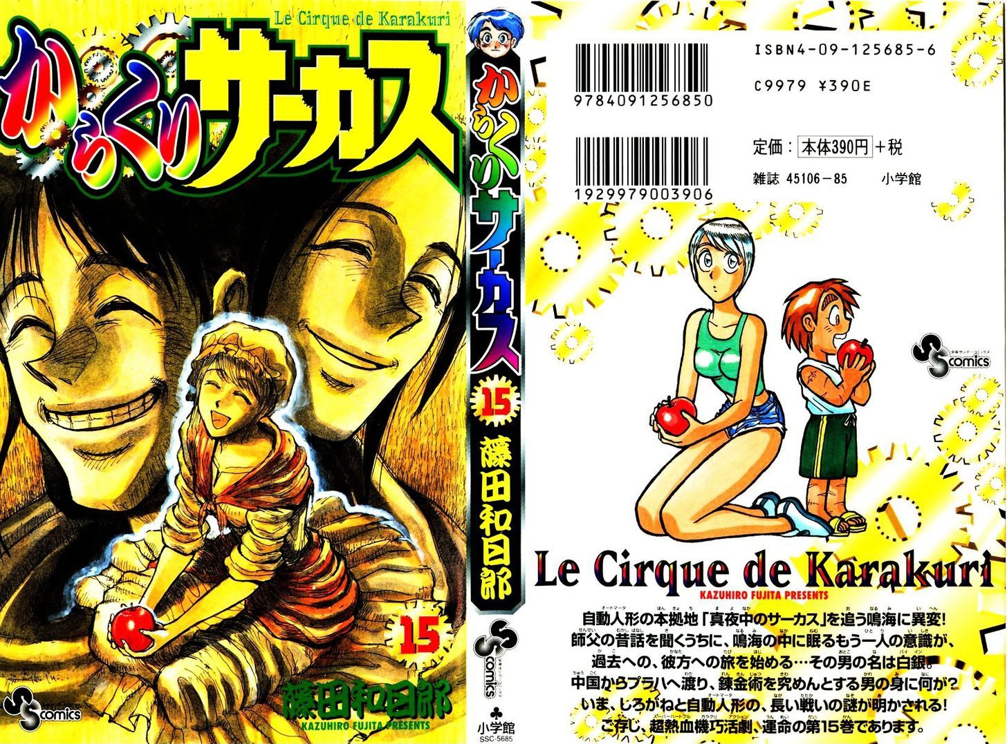Karakuri Circus Chapter 137 : Karakuri〜Bai-Jin And Bai-Yin—Act 3: Arrival - Picture 1