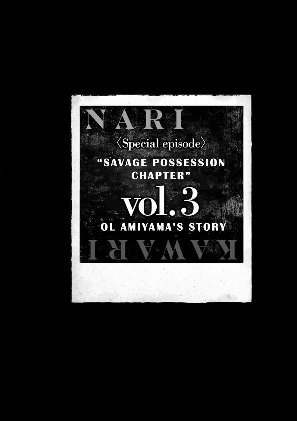 Narikawari Vol.3 Chapter 31.5: Savage Possession Chapter - Picture 1