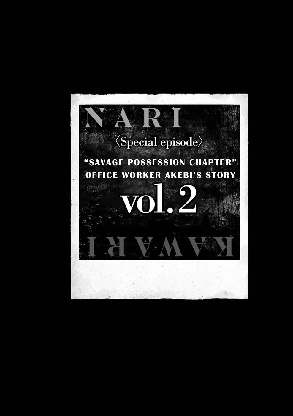Narikawari Vol.2 Chapter 20.5: Savage Possession Chapter - Picture 1