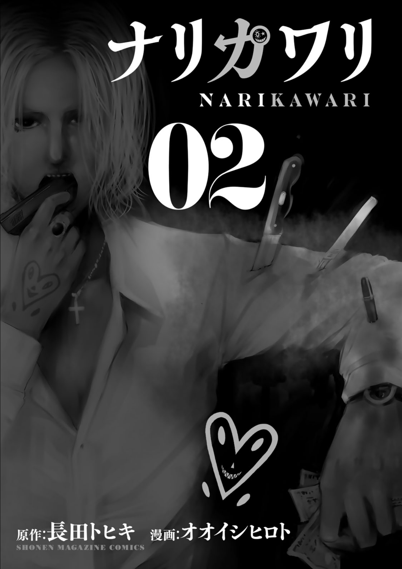 Narikawari Vol.2 Chapter 10: Victim - Picture 2