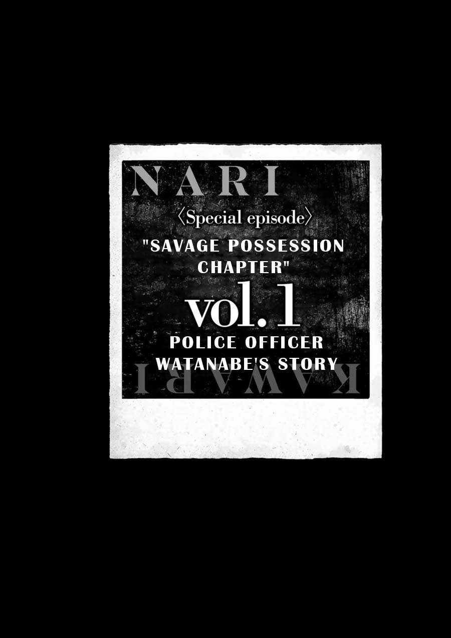 Narikawari Vol.1 Chapter 9.5: Savage Possession Chapter - Picture 1