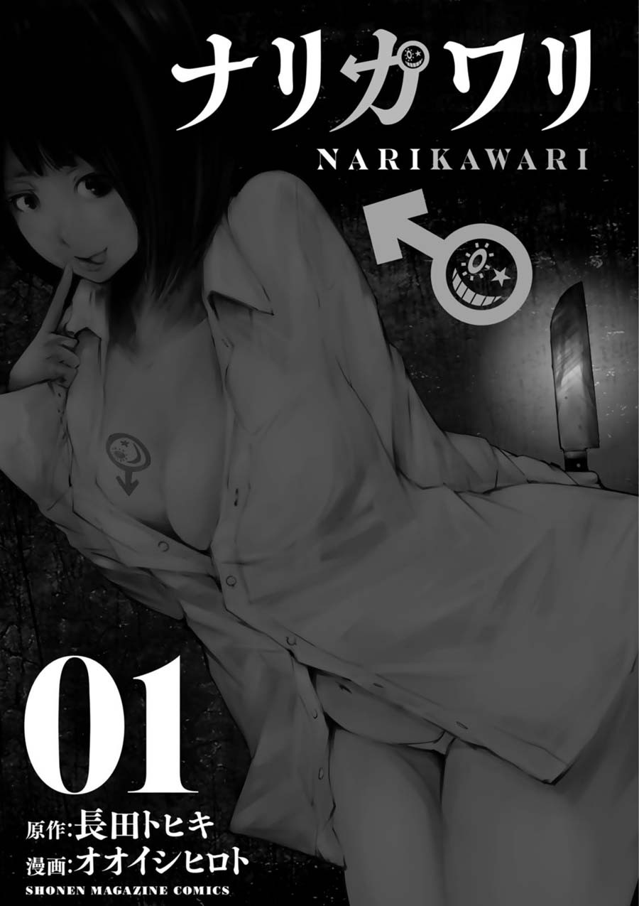 Narikawari Chapter 1: Andou Mario - Picture 2
