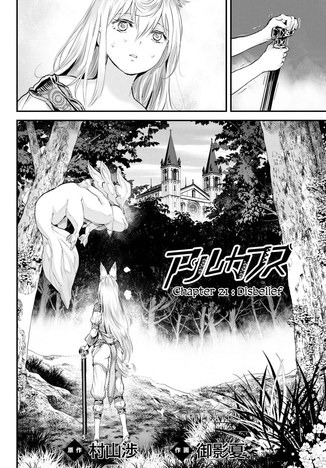 Alcafus Chapter 21: Disbelief - Picture 3