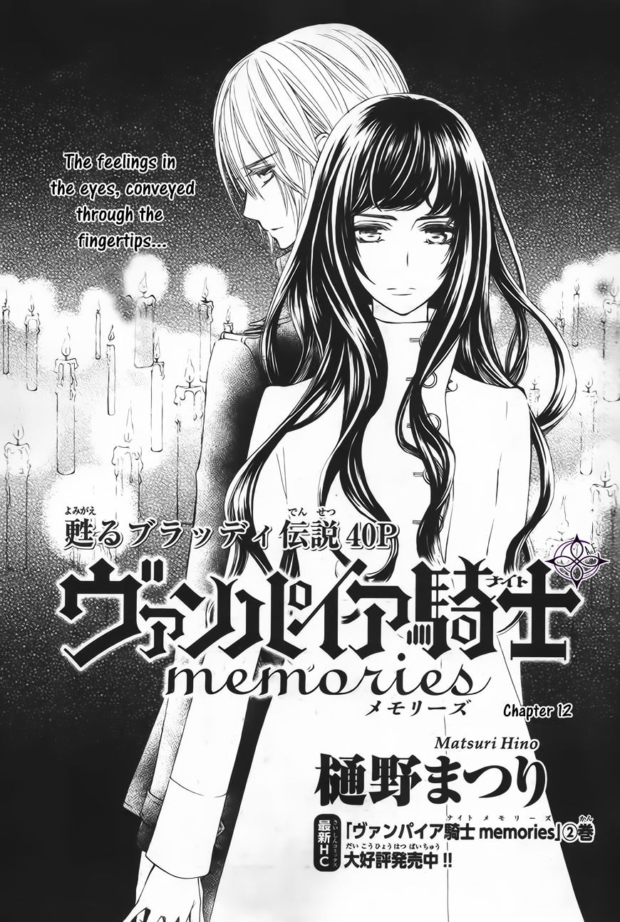 Vampire Knight Memories Vol.2 Chapter 12 - Picture 2