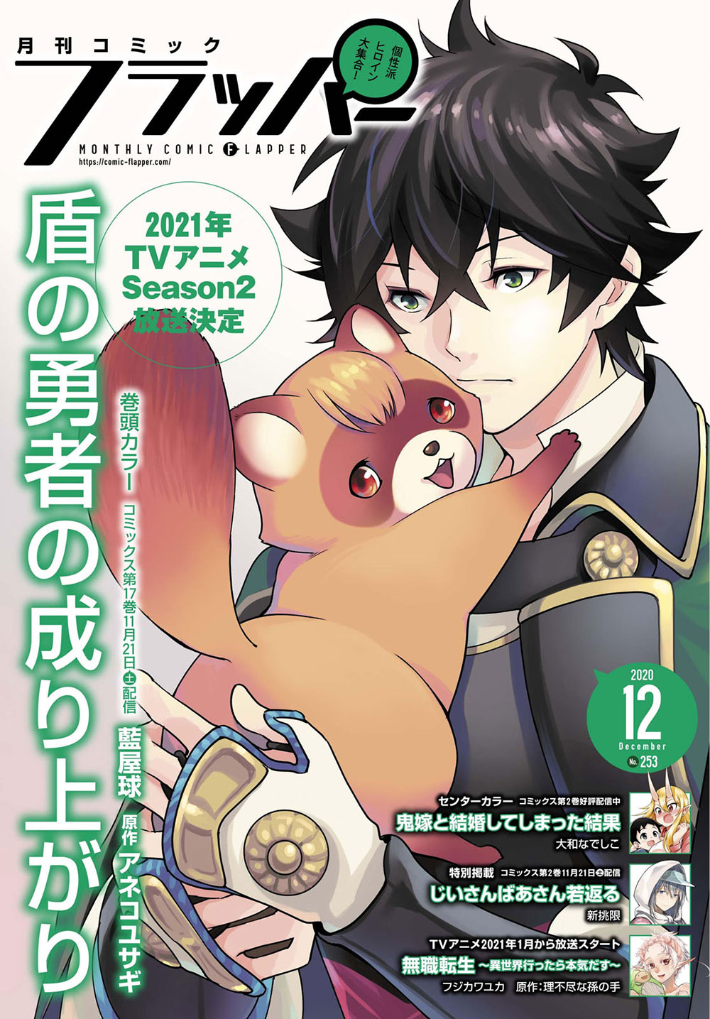The Rising Of The Shield Hero Chapter 71: Celestial Maiden Rescue Operation - Picture 2