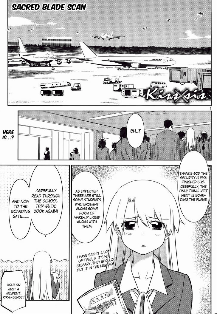 Kiss X Sis Vol.14 Chapter 81 : High Tension In Taiwan - Picture 2