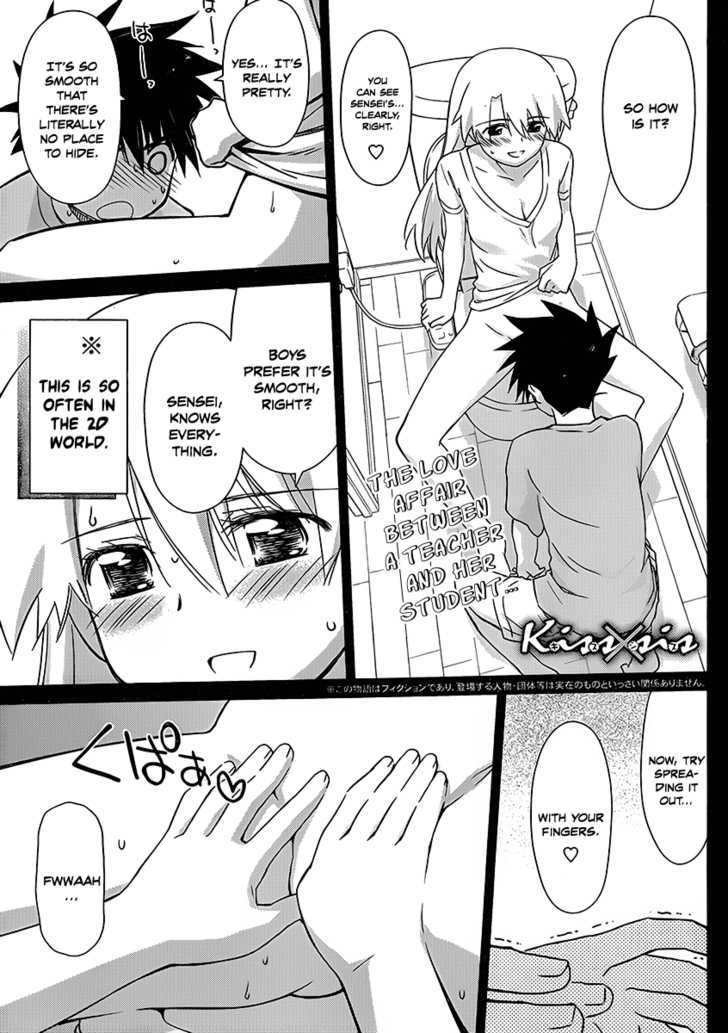 Kiss X Sis Vol.8 Chapter 47 : What Happened In The Middle Of The Night - Picture 2