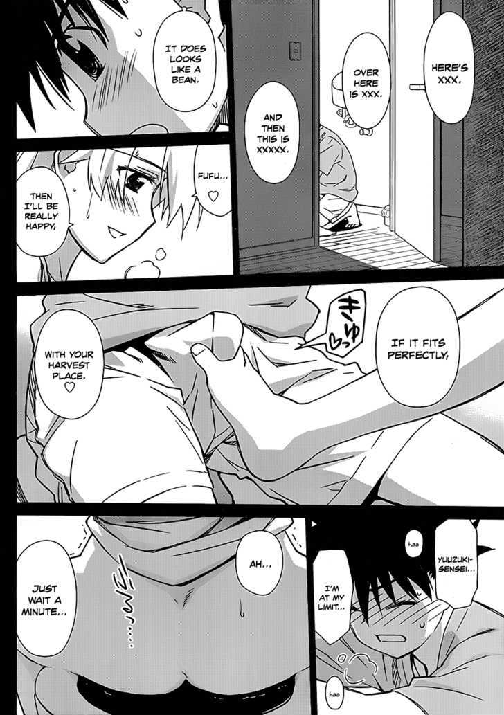Kiss X Sis Vol.8 Chapter 47 : What Happened In The Middle Of The Night - Picture 3
