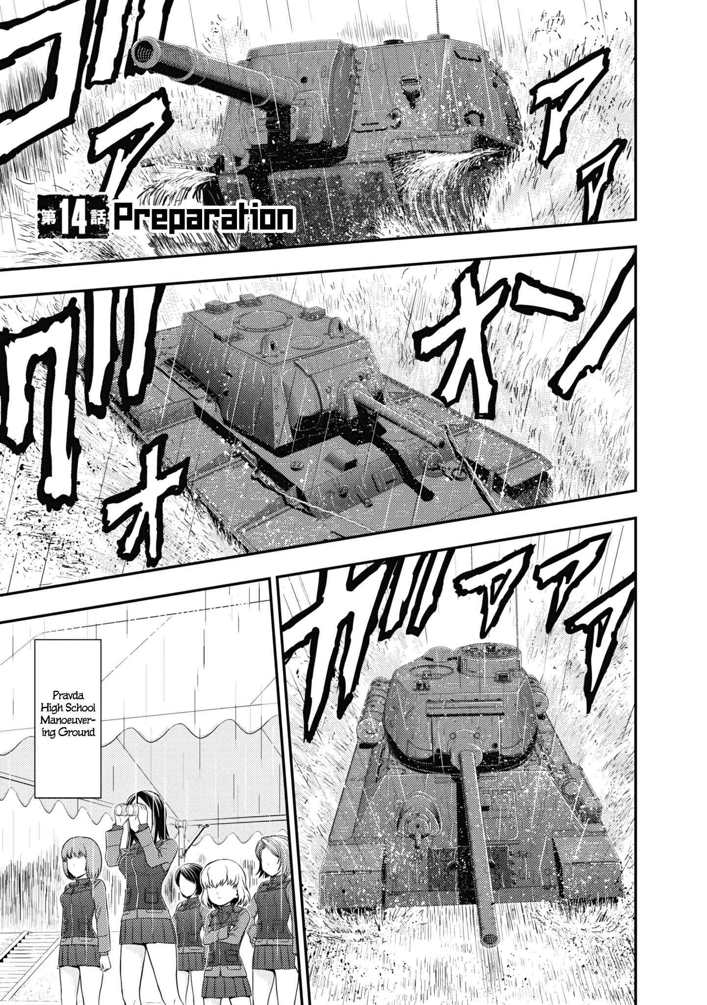 Girls Und Panzer - Saga Of Pravda - Page 1