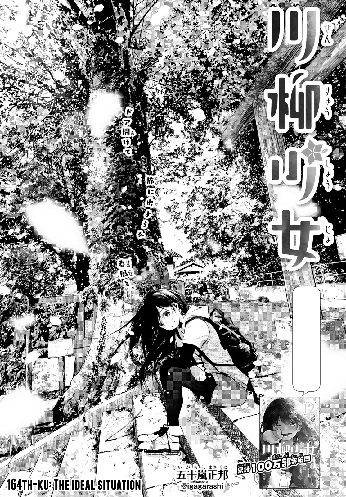 Senryuu Shoujo Chapter 164: The Ideal Situation - Picture 2