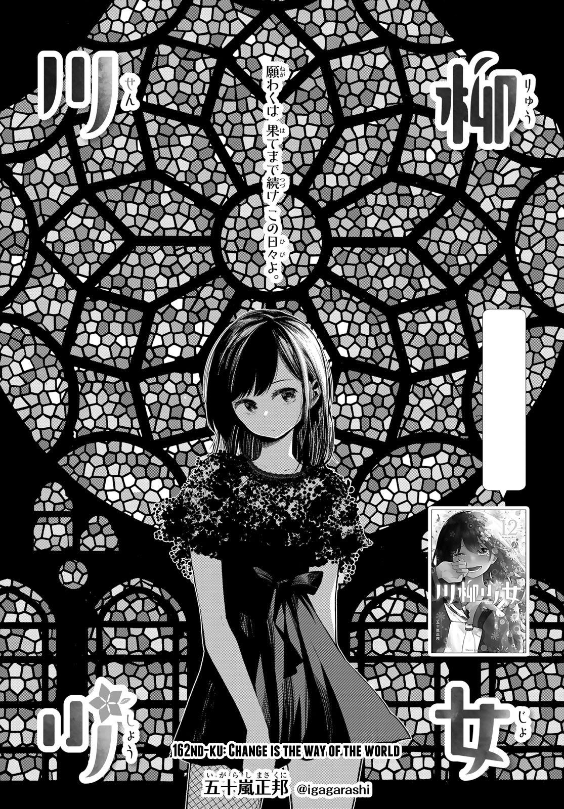 Senryuu Shoujo Chapter 162: Change Is The Way Of The World - Picture 2