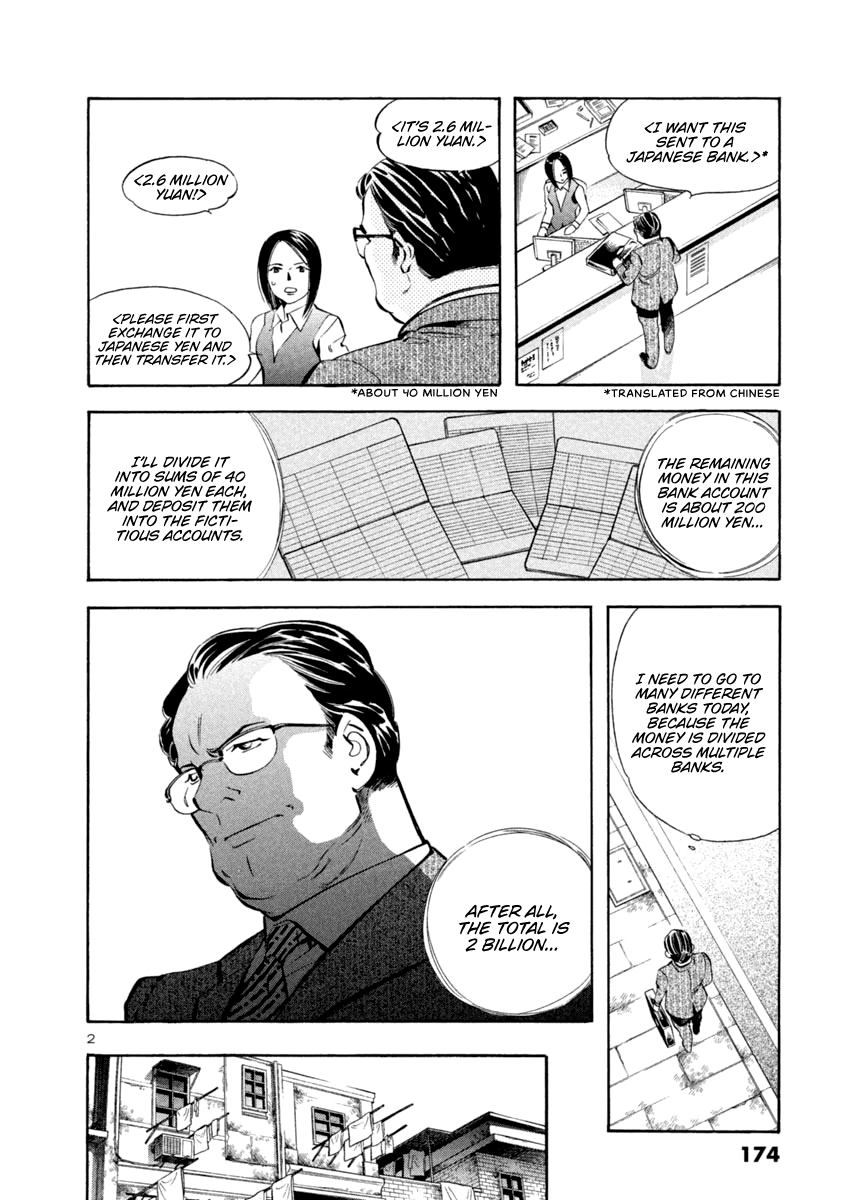 Kurosagi - Page 2