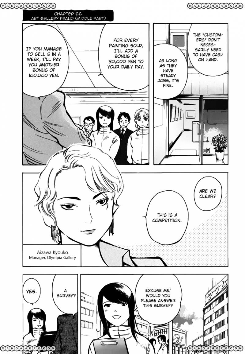 Kurosagi - Page 2