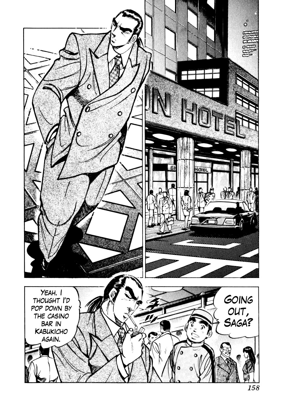 Seikimatsu Bakurouden Saga - Page 2