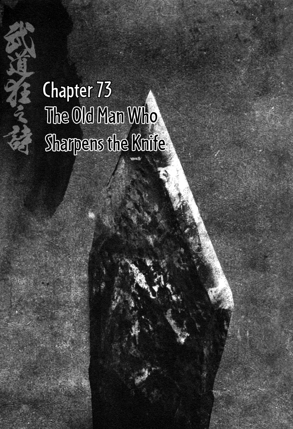 Blood And Steel Chapter 73 - Picture 2