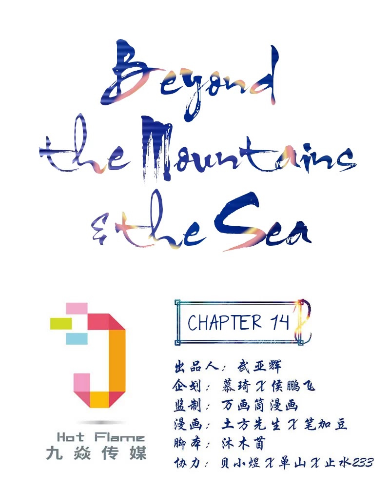 Beyond The Mountains And The Sea Chapter 14: If You Can't Win, Run - Picture 2