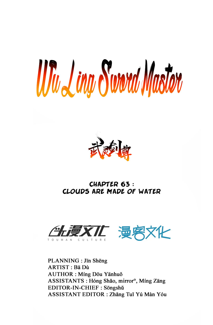 Wu Ling (Martial Spirit) Sword Master Chapter 63: Clouds Are Made Of Water - Picture 2