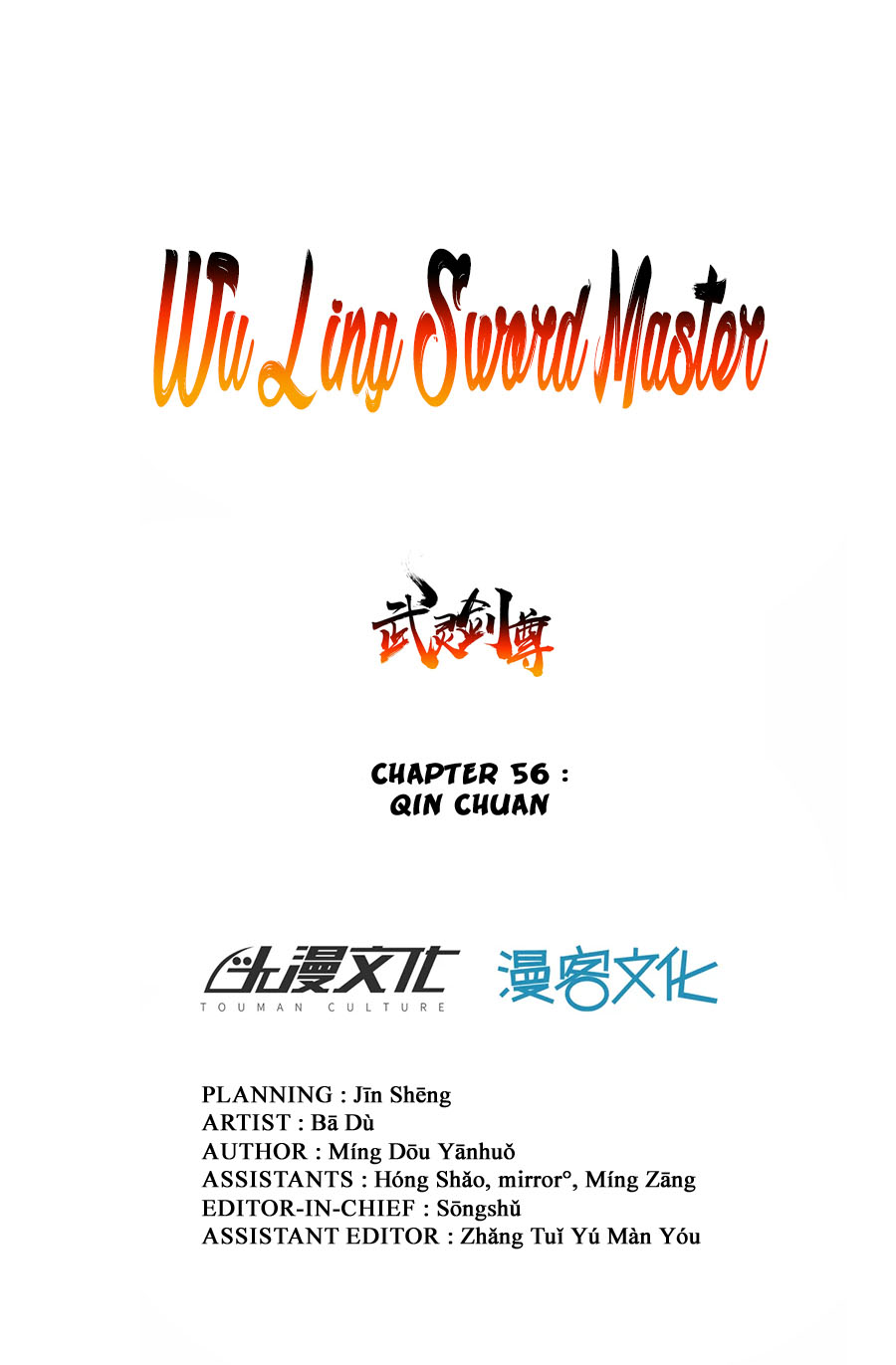 Wu Ling (Martial Spirit) Sword Master Chapter 56: Qin Chuan - Picture 2