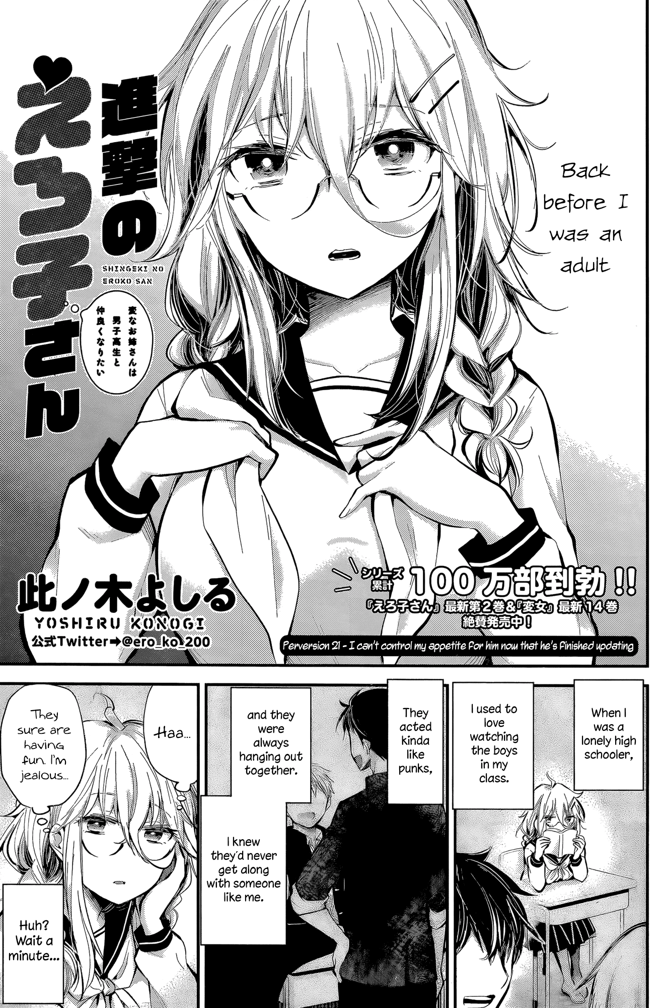 Shingeki No Eroko-San Chapter 21: Perversion 21: I Can’T Control My Appetite For Him Now That He’S Finished Updating - Picture 1