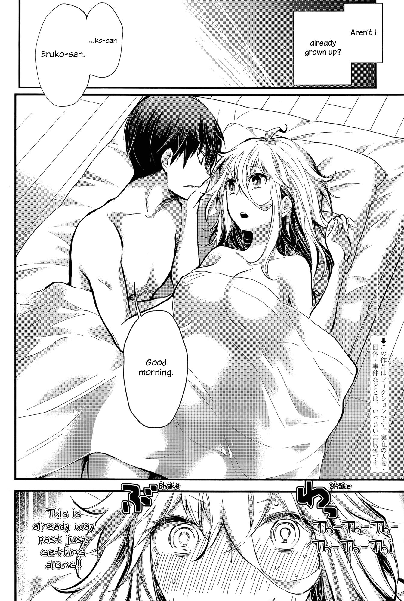 Shingeki No Eroko-San Chapter 21: Perversion 21: I Can’T Control My Appetite For Him Now That He’S Finished Updating - Picture 2
