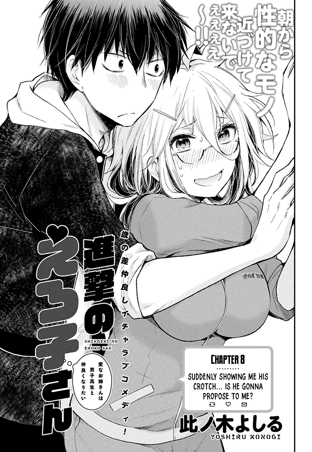 Shingeki No Eroko-San Chapter 8: Suddenly Showing Me His Crotch... Is He Gonna Propose To Me? - Picture 2