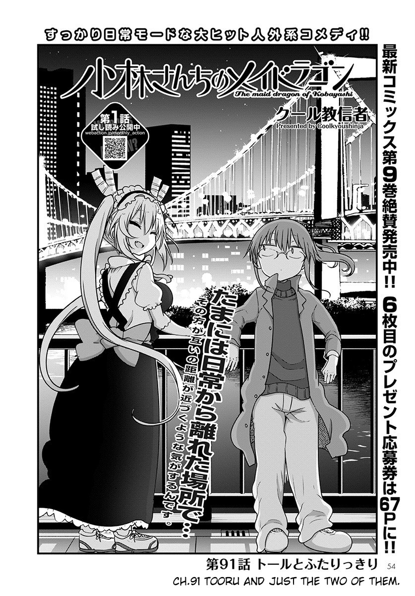 Kobayashi-San Chi No Maid Dragon Chapter 91: Tooru And Just The Two Of Them - Picture 3
