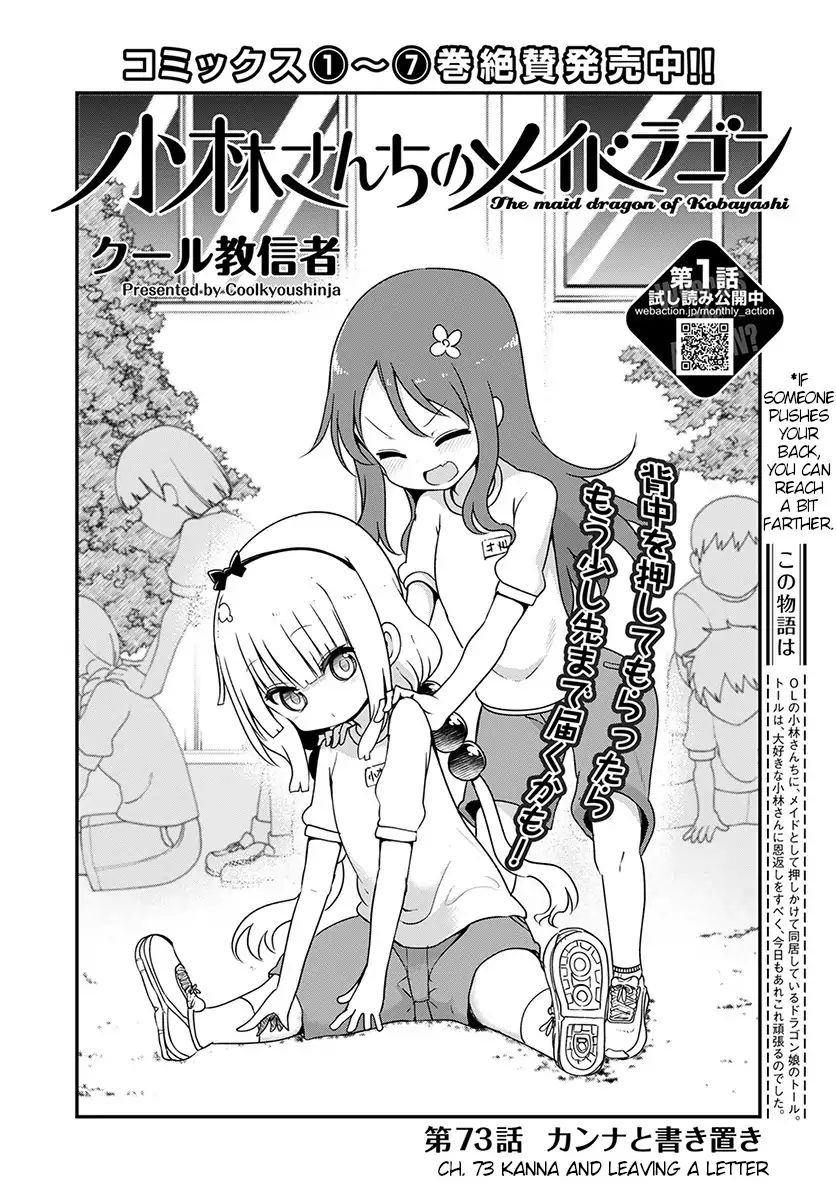 Kobayashi-San Chi No Maid Dragon Chapter 73: Kanna And Leaving Letters - Picture 2