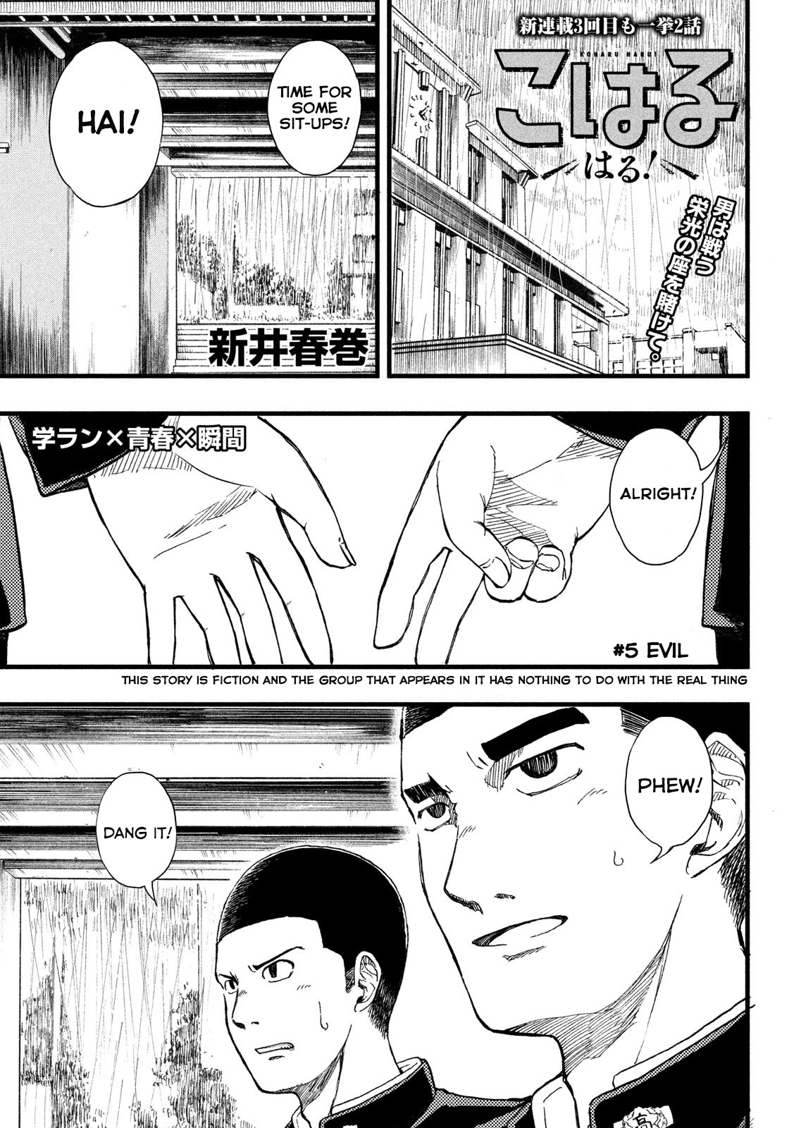 Koharu Haru! - Page 1