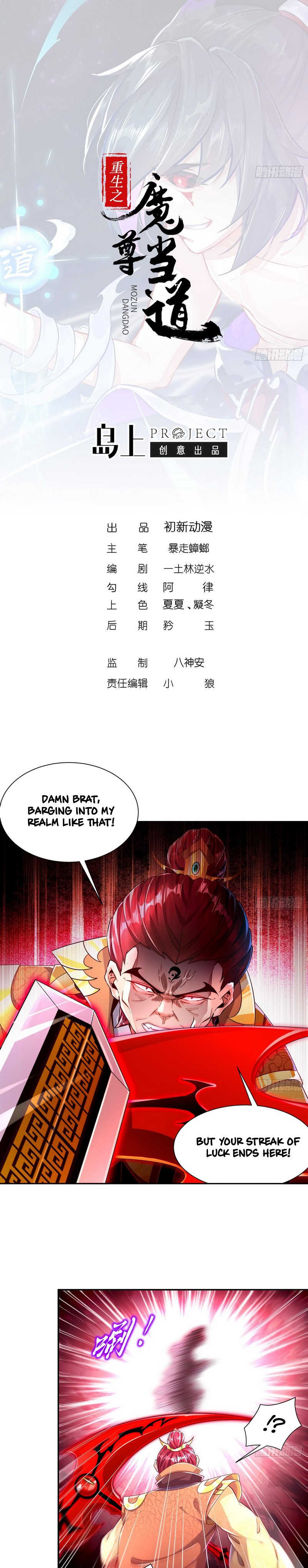 The Rebirth Of The Demon God Chapter 74 - Picture 2