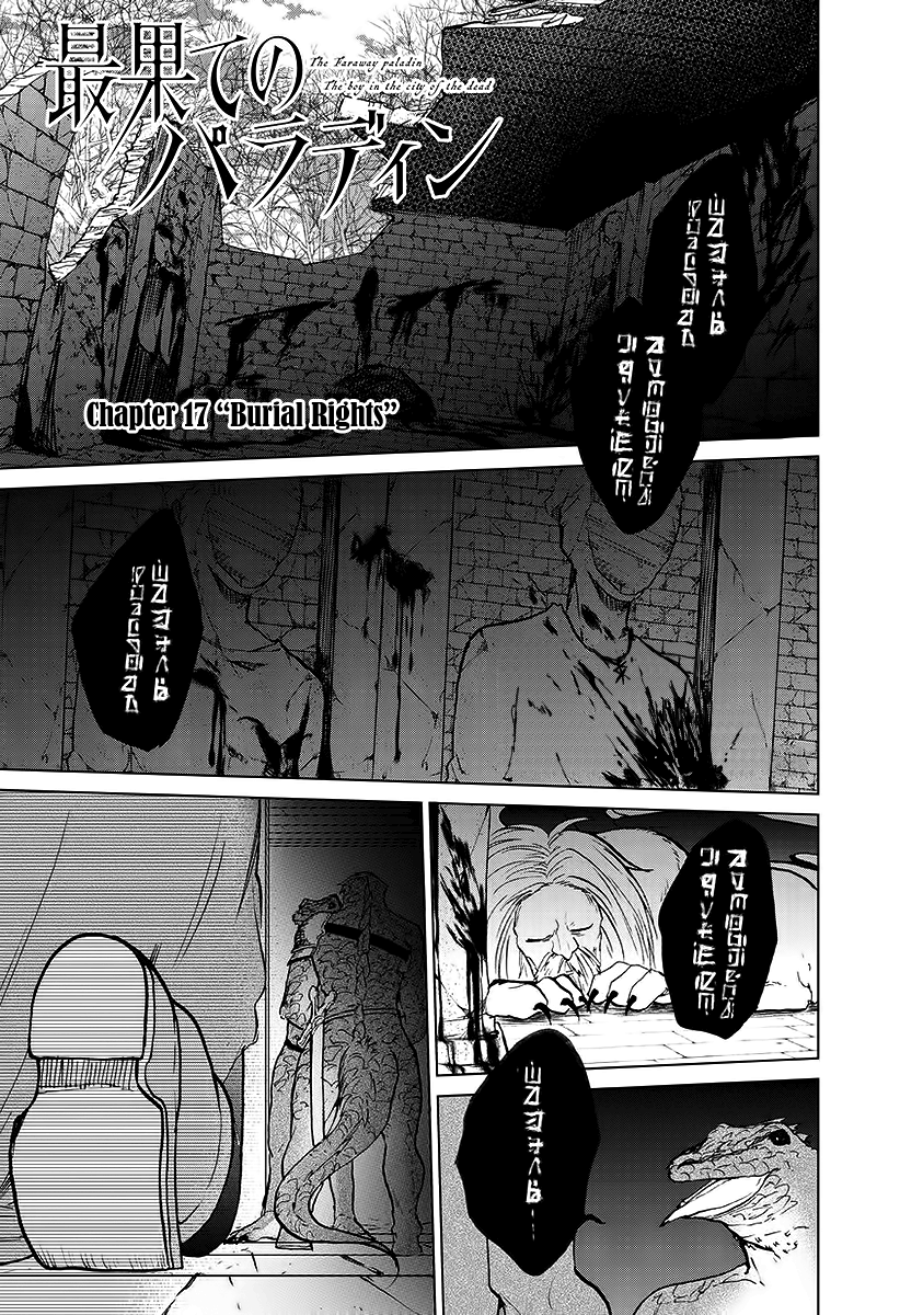 Saihate No Paladin Vol.4 Chapter 17: Burial Rights - Picture 3
