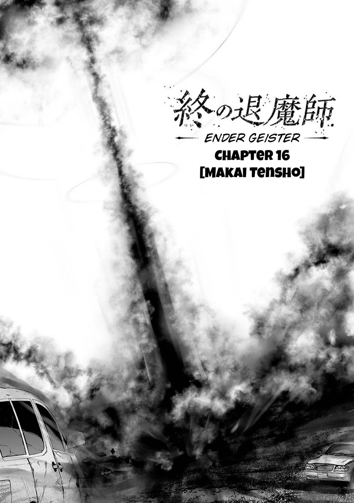 Tsui No Taimashi ―Ender Geisterー Chapter 16: Makai Tensho - Picture 3
